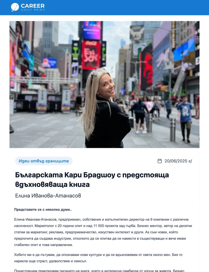 Career Daily News article featuring Elina Ivanova-Atanassov