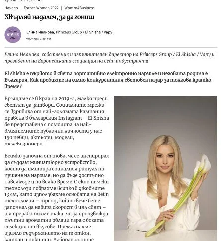 Forbes Bulgaria article featuring Elina Ivanova-Atanassov