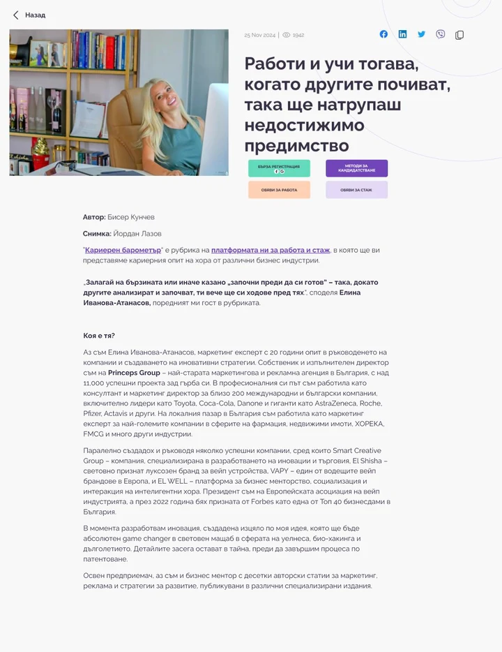 WorkTalent article featuring Elina Ivanova-Atanassov